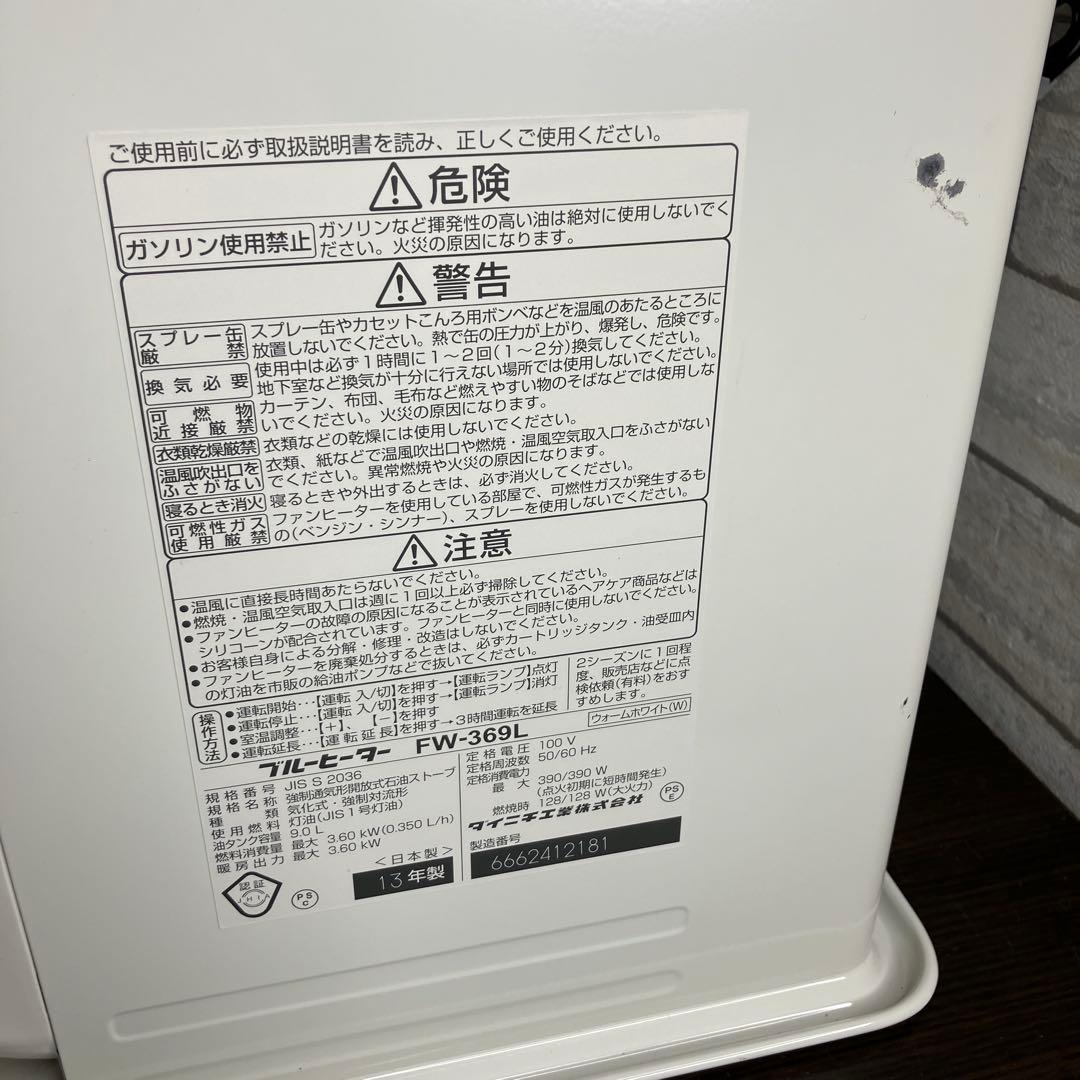 ダイニチ　石油ファンヒーター FW-369L
