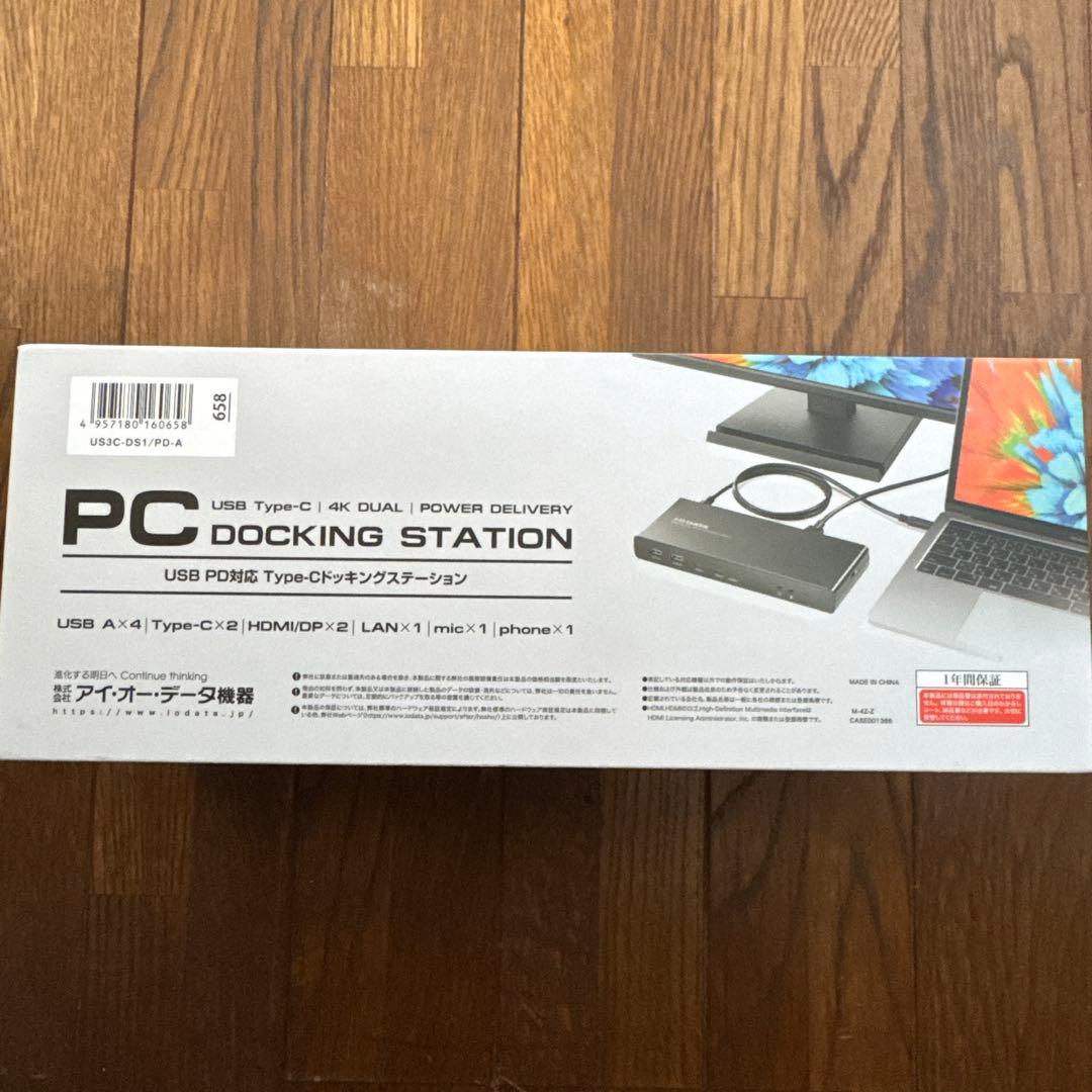 最終特価！新品未使用！！PCドッキングステーション