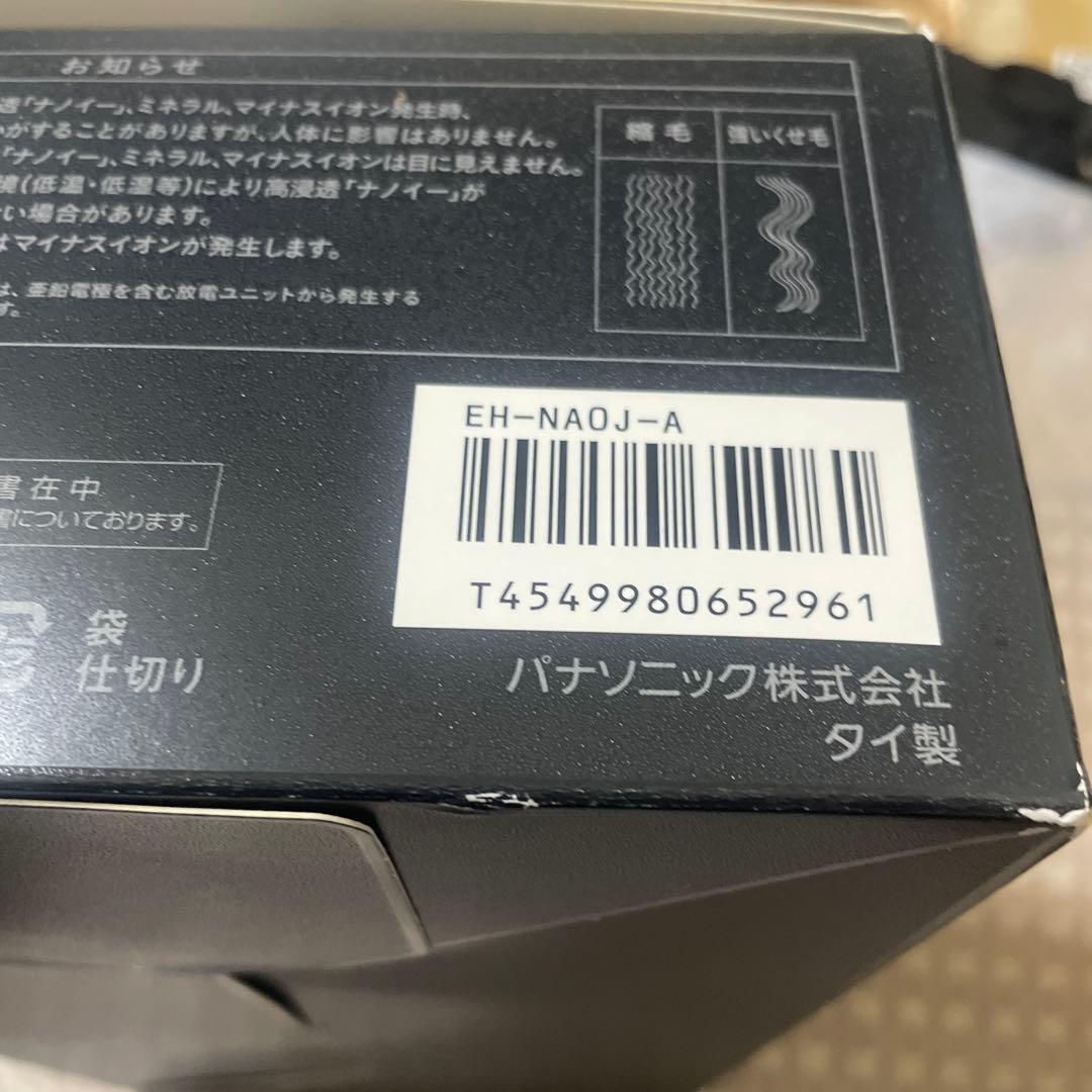 Panasonic EH-NA0J-A BLUEヘアドライヤーナノケア