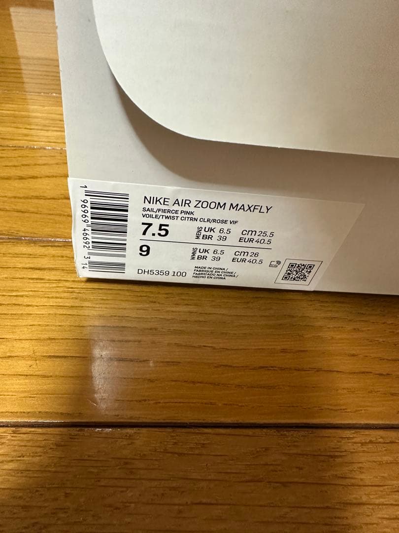 スパイク・シューズ NIKE AIR ZOOM MAX FLY 25.5cm