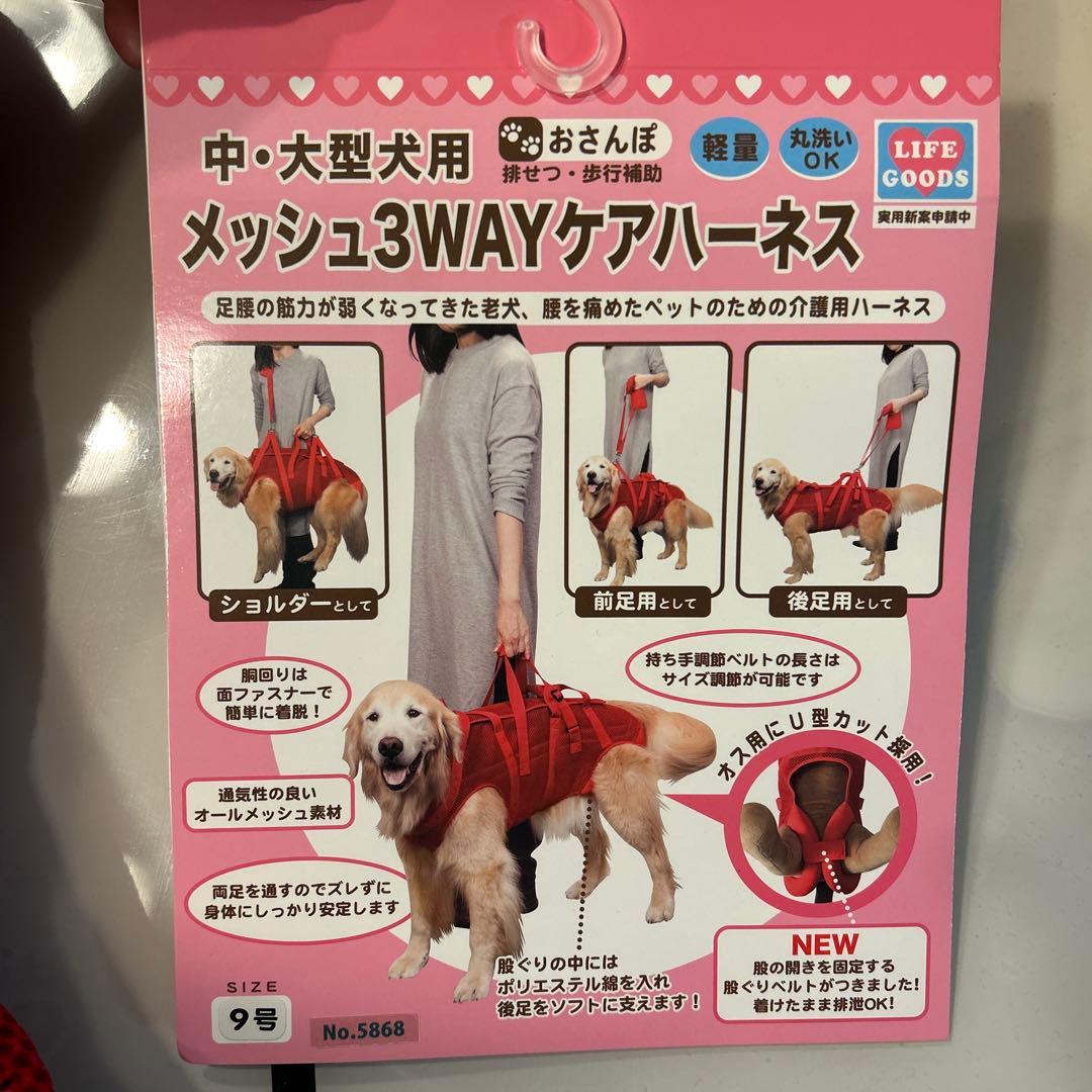 中型犬 メッシュ3wayケアハーネス
