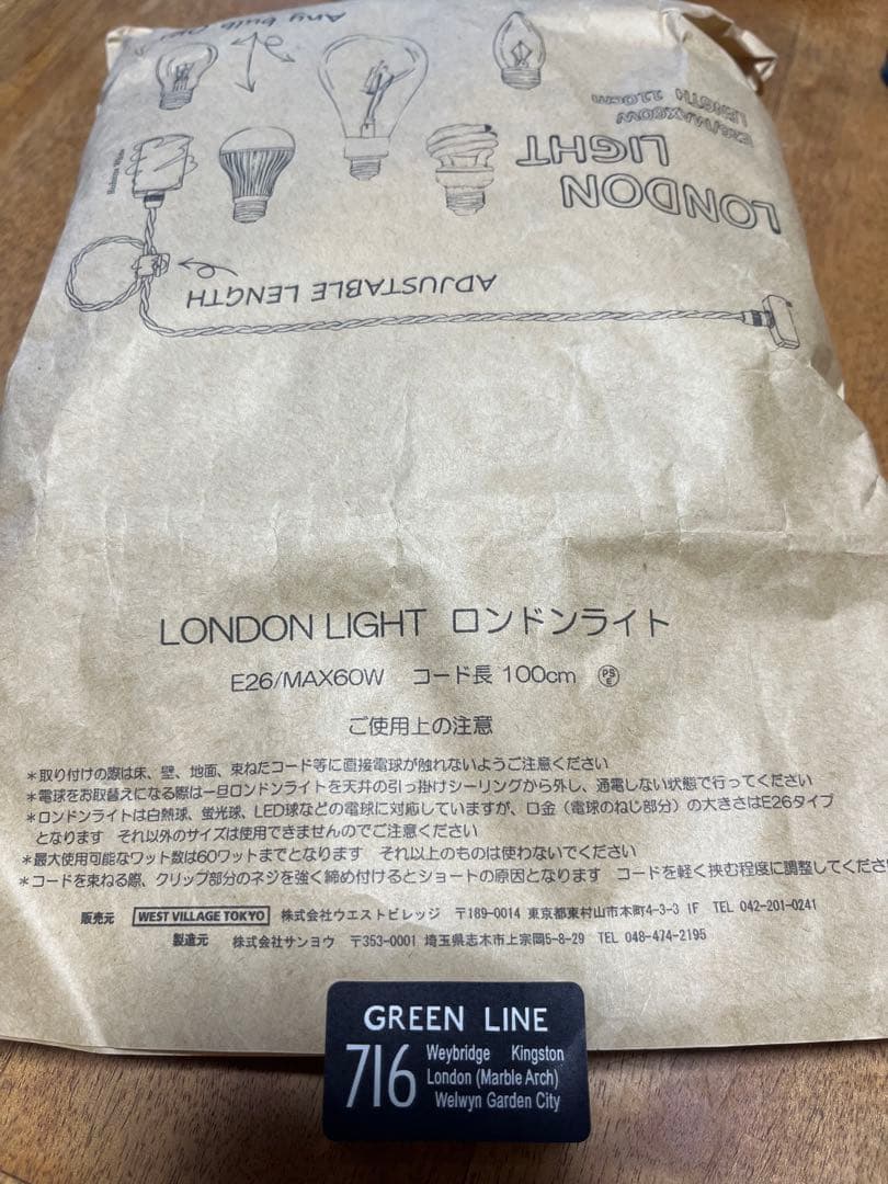 LONDON LIGHT ロンドンライト　ホワイト　２個セット　新品未使用