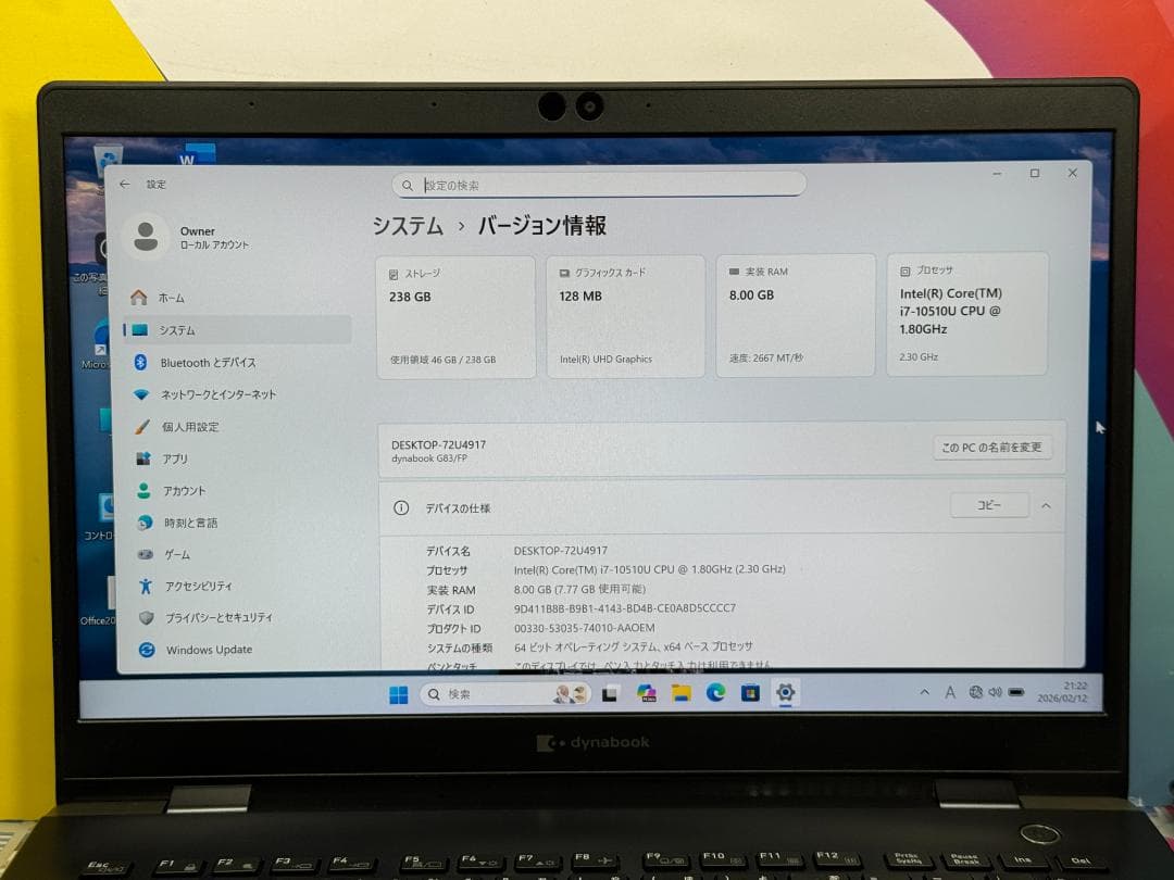 極美品 i7 東芝 dynabook G83/FP ノートPC 13.3型FHD