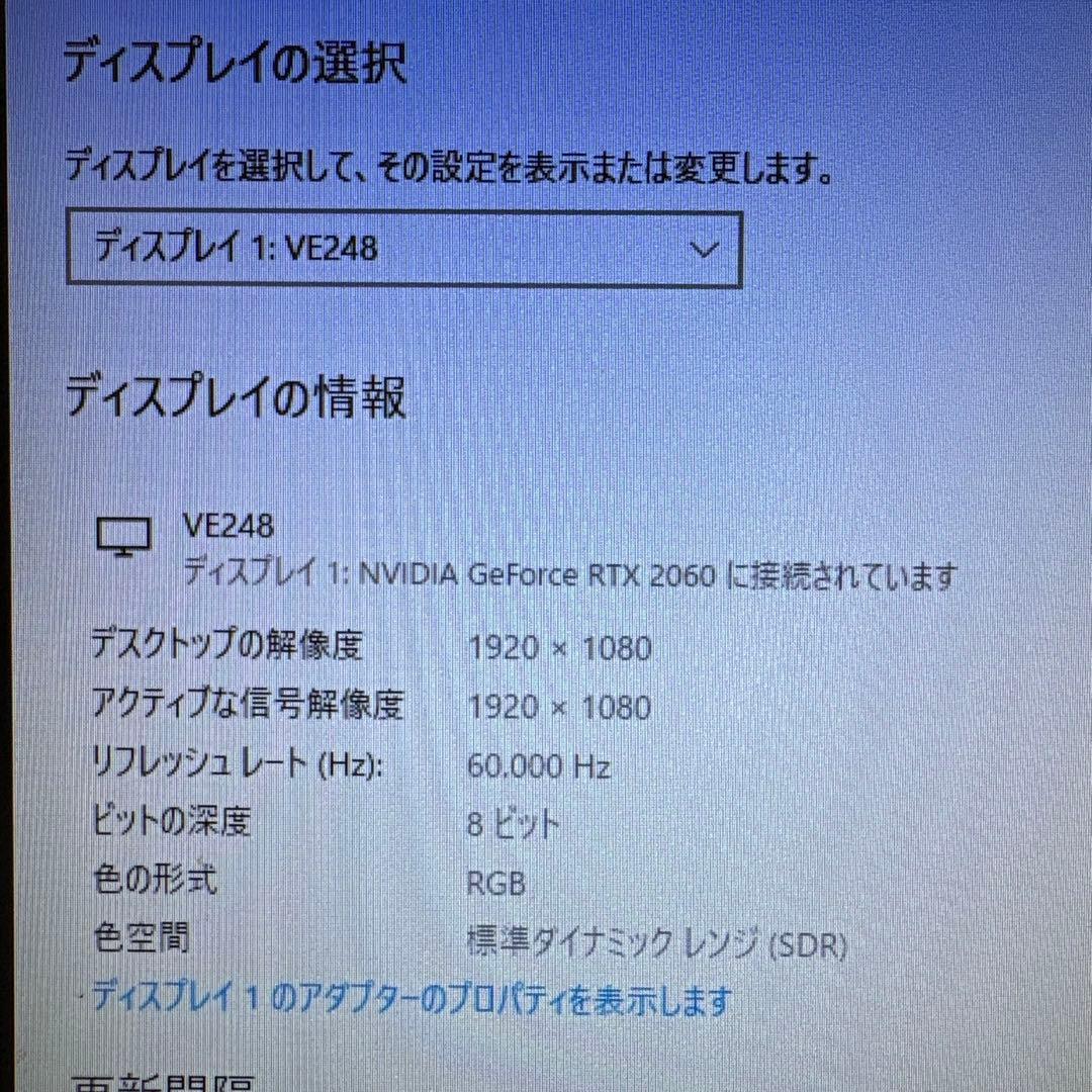 ASUS モニター 本体　VE248 【2枚セット】