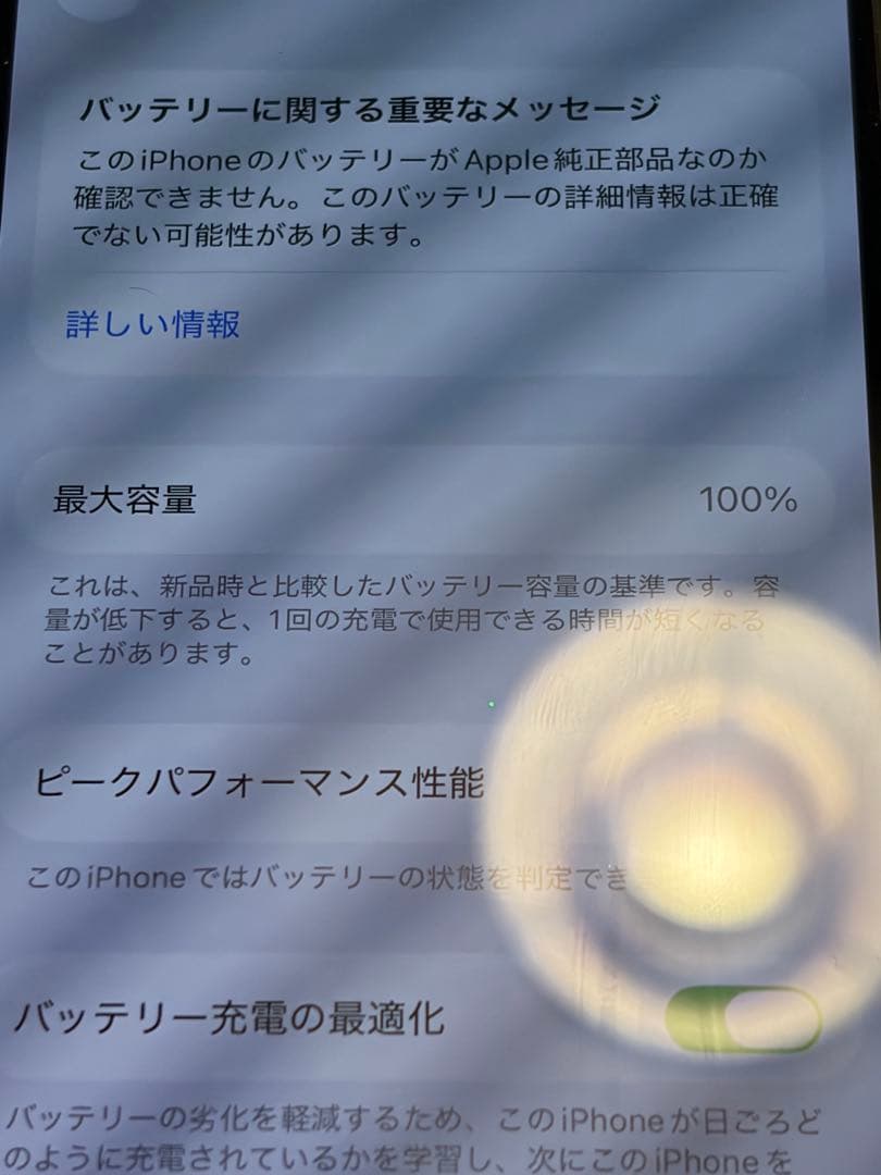 Apple iPhone 13 256GB ホワイト 本体 美品