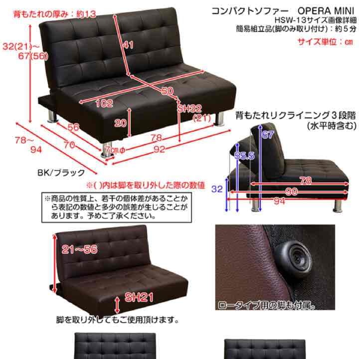 売れ筋No.1 OPERA　MINI　コンパクトソファ