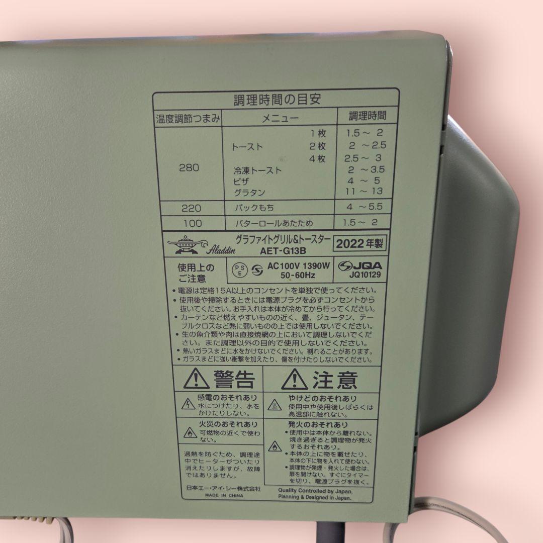 Aladdin グラファイトトースター グリーン CAT-GS13A