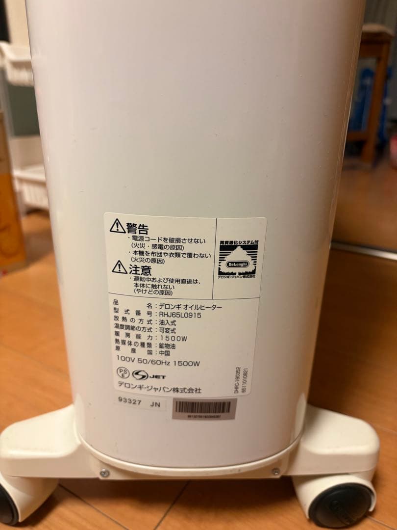デロンギ　RHJ65L0915 オイルヒーター