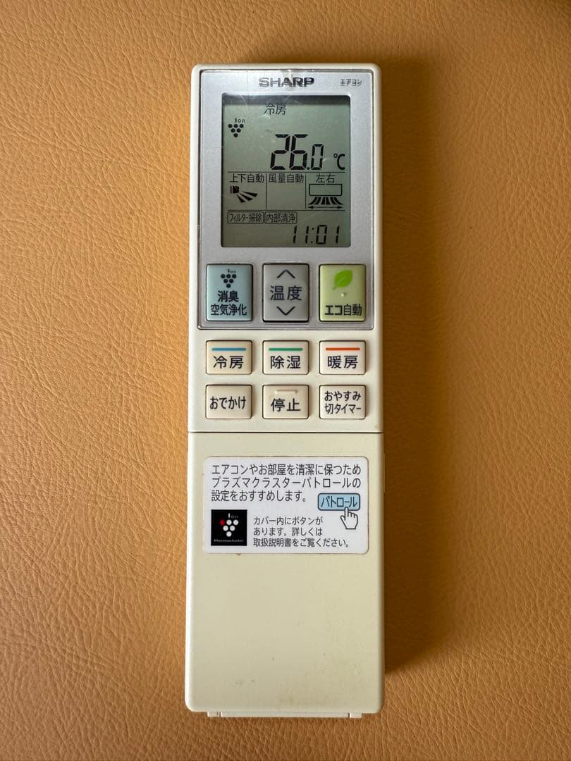 【O-1865】SHARP シャープ エアコン AY-H22H-W 2018年製