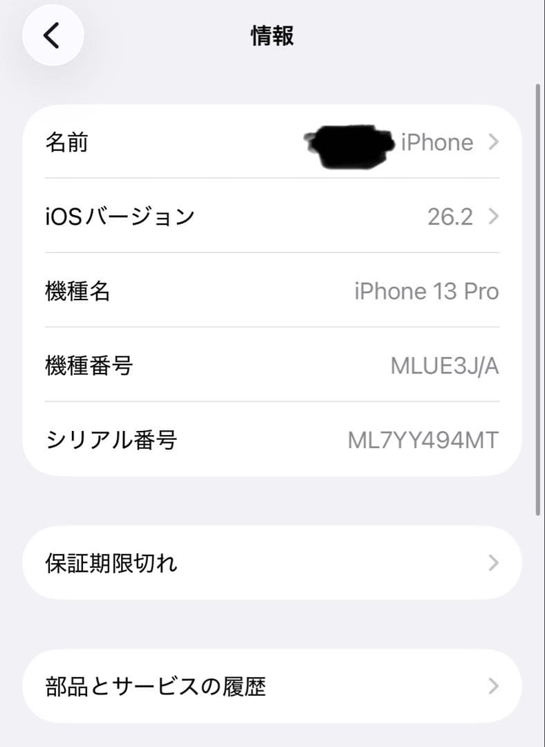 75% iPhone13pro 128GB グラファイト SIMフリー