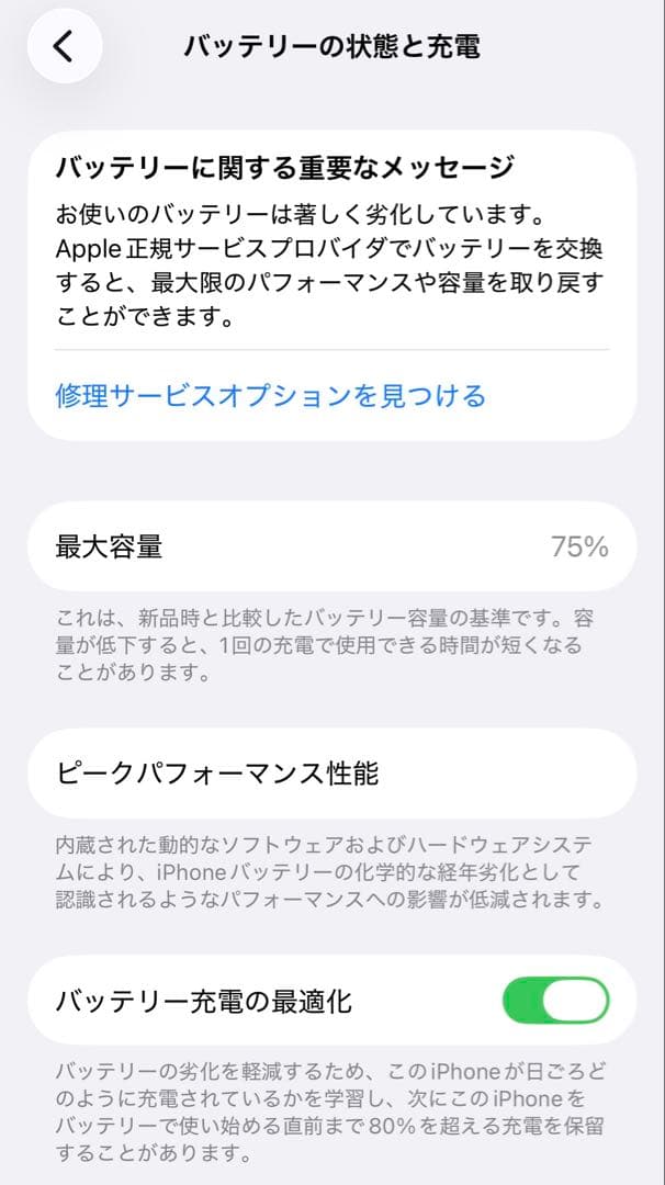 75% iPhone13pro 128GB グラファイト SIMフリー
