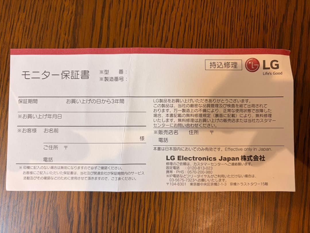 谷*口様 LG モニター UltraGear 27GN950-B 4K 144h