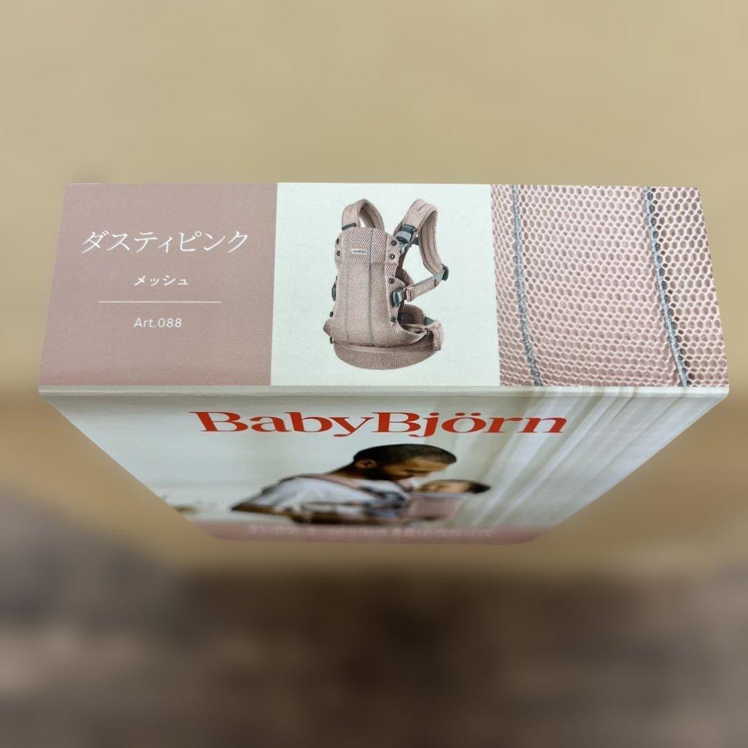 12577 ベビービョルン 抱っこひも 0カ月~36カ月まで