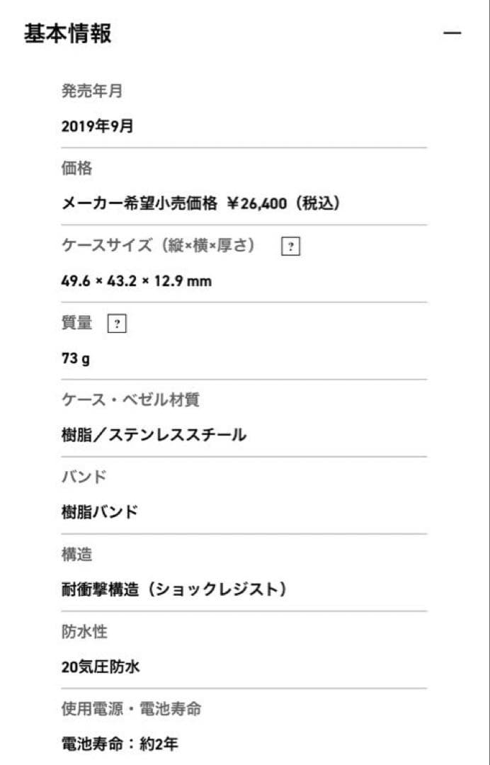 【説明書箱付き】CASIO G-SHOCK GM-5600B-1JF ブラック