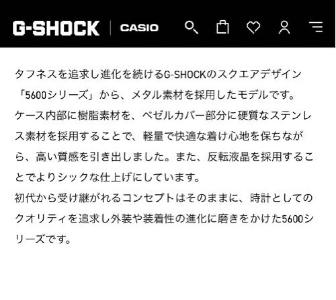 【説明書箱付き】CASIO G-SHOCK GM-5600B-1JF ブラック