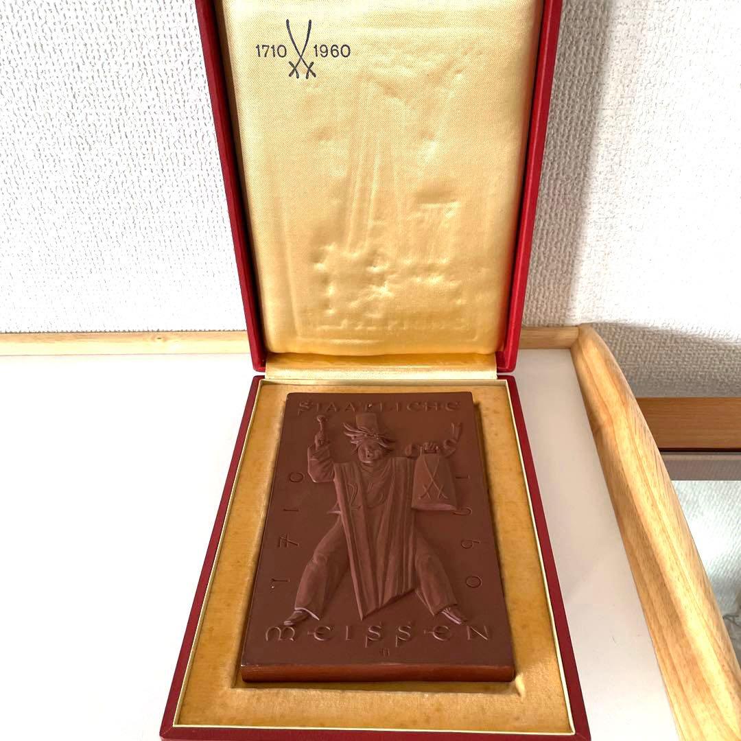 １９６０年・２５０周年記念・レリーフ・SiriNo.２７５・箱・Meissen・