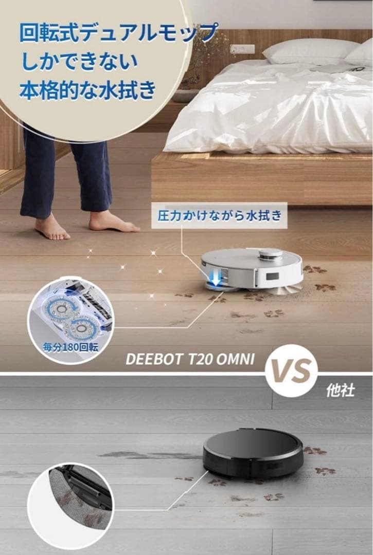 【新品・未使用品】ECOVACS DEEBOT T20 ロボット掃除機