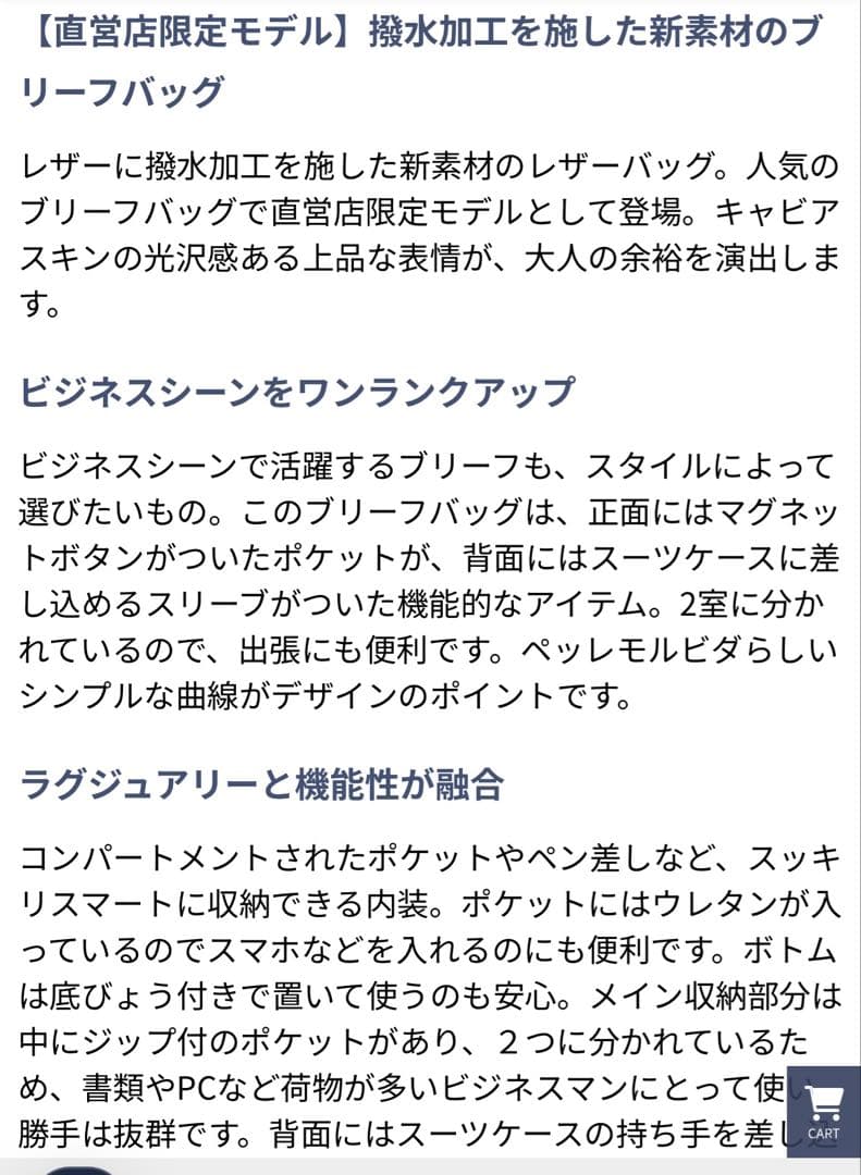 【中古】PELLE MORBIDA ブリーフバッグ(2室タイプ)