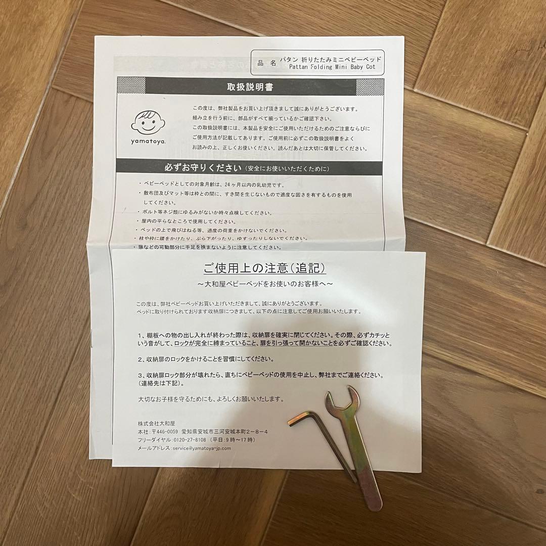 【Luvintheair】大和屋　パタン　ベビーベット