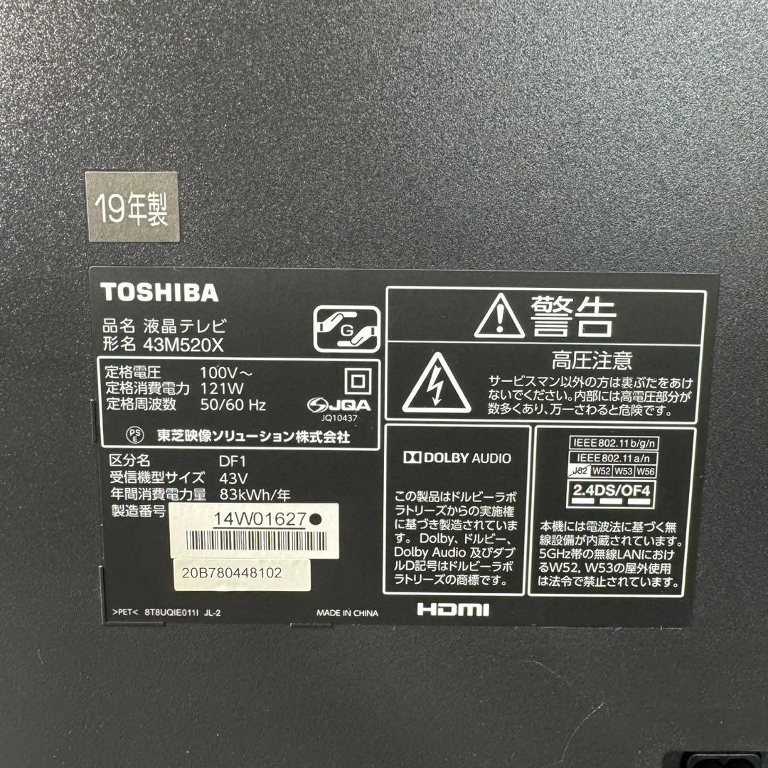 TOSHIBA 43インチ 4K 液晶テレビ レグザ 43M520X d3349