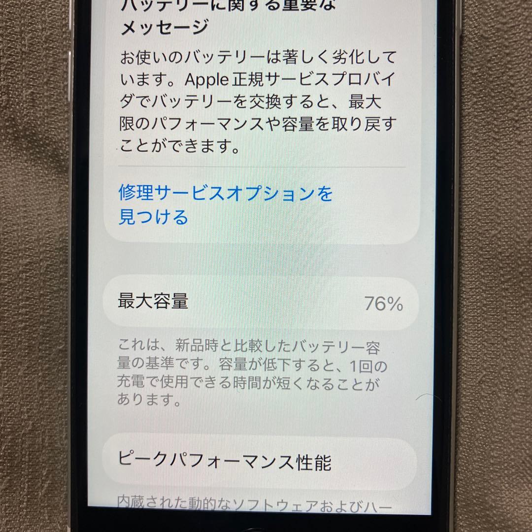 iPhone SE(第2世代)ホワイト 本体64GB SIMフリー　76%