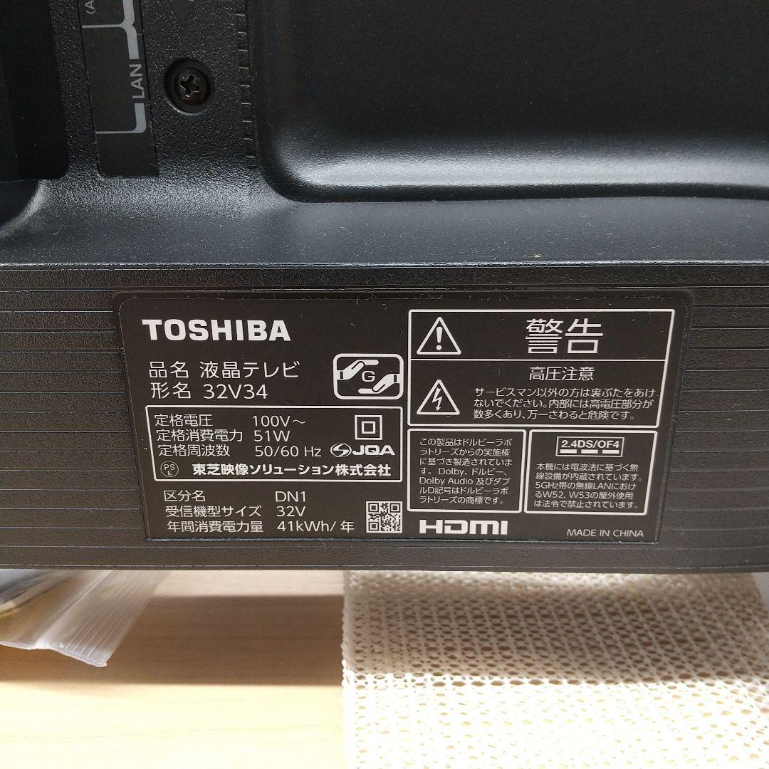 や*ん様 TOSHIBA 東芝 REGZA 22年製 32インチ 液晶テレビ　3