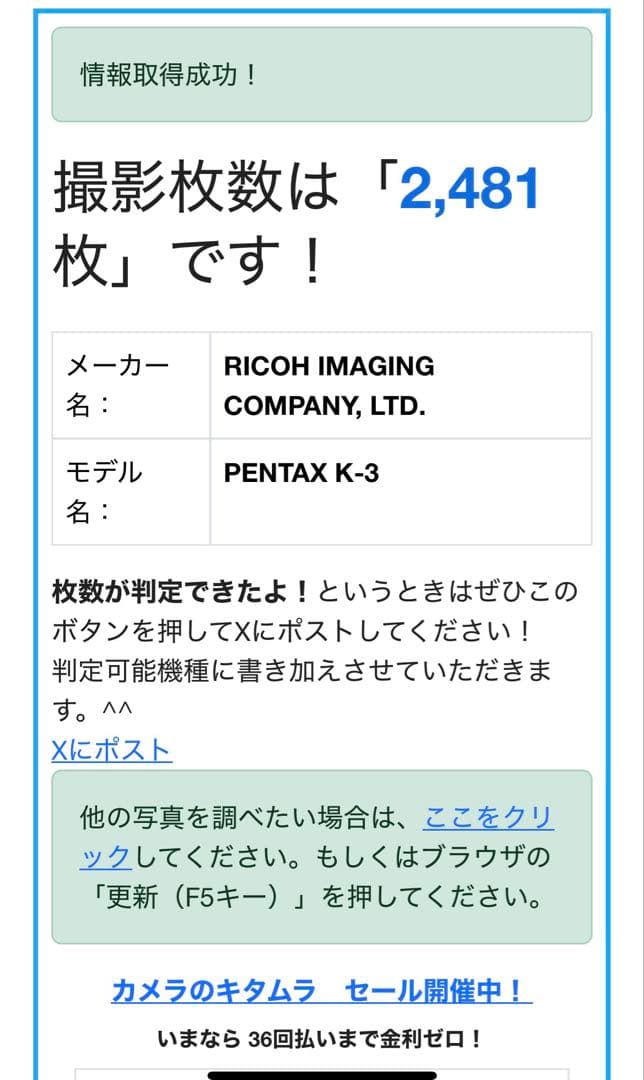 PENTAX ペンタックス　K-3 デジタル一眼レフカメラ