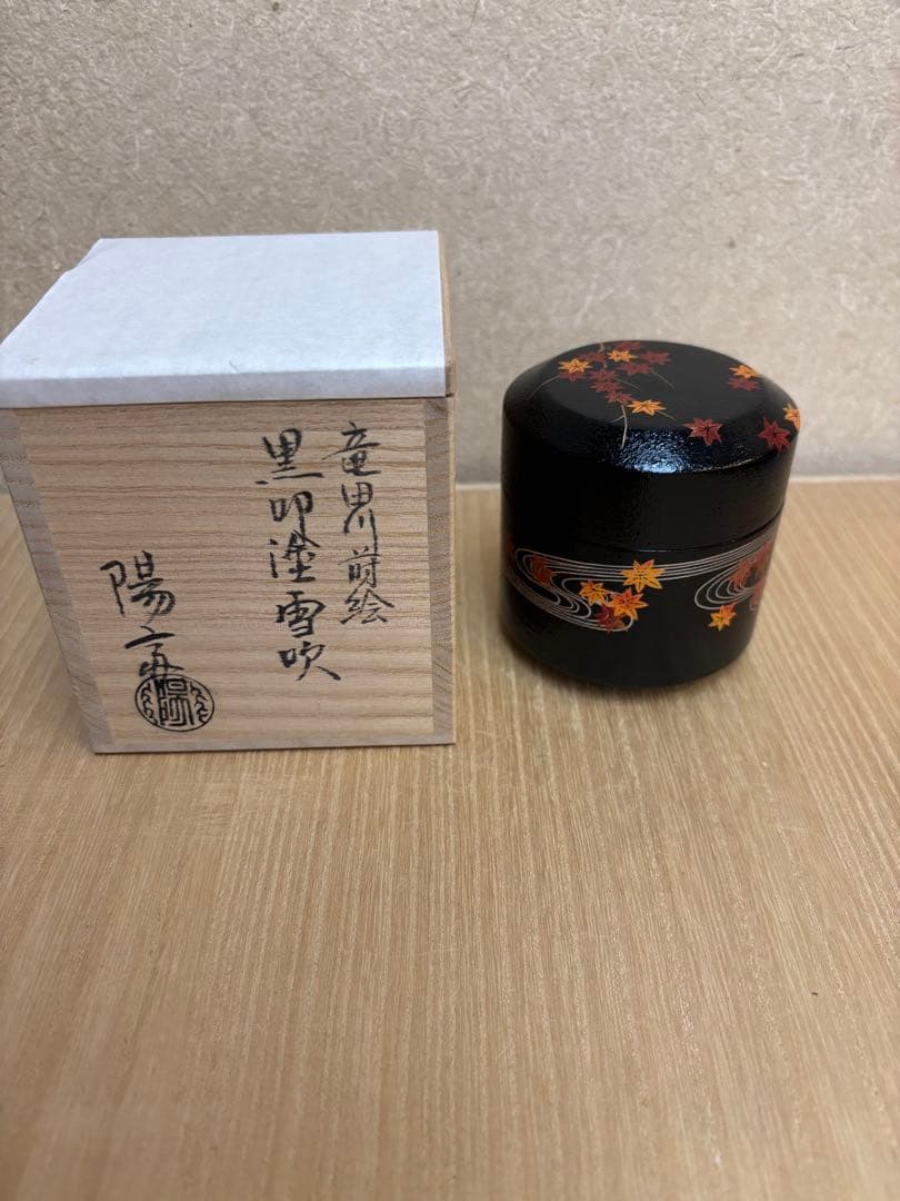 茶道具　雪吹　棗　黒叩塗　竜田川蒔絵　岡本陽斉