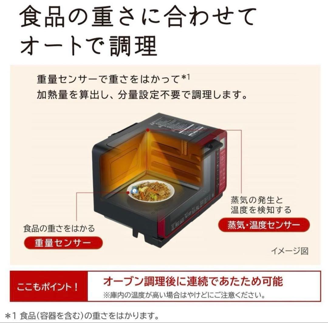 未使用品 オーブンレンジ HITACHI MRO-S7A(R) RED