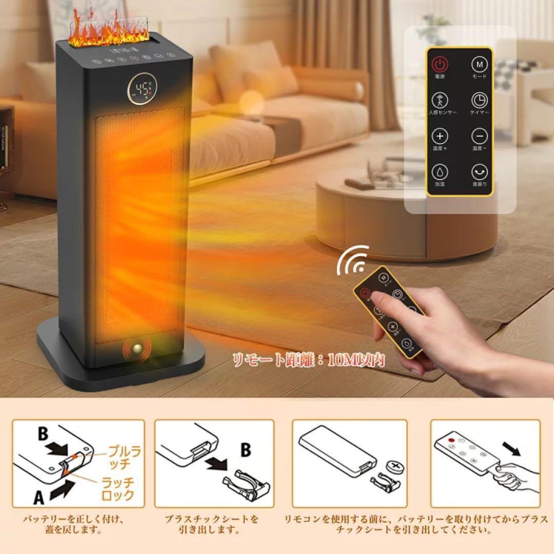 ‼️匿名配送‼️セラミックファンヒーター 超音波加湿 リモコン タイマーオフ