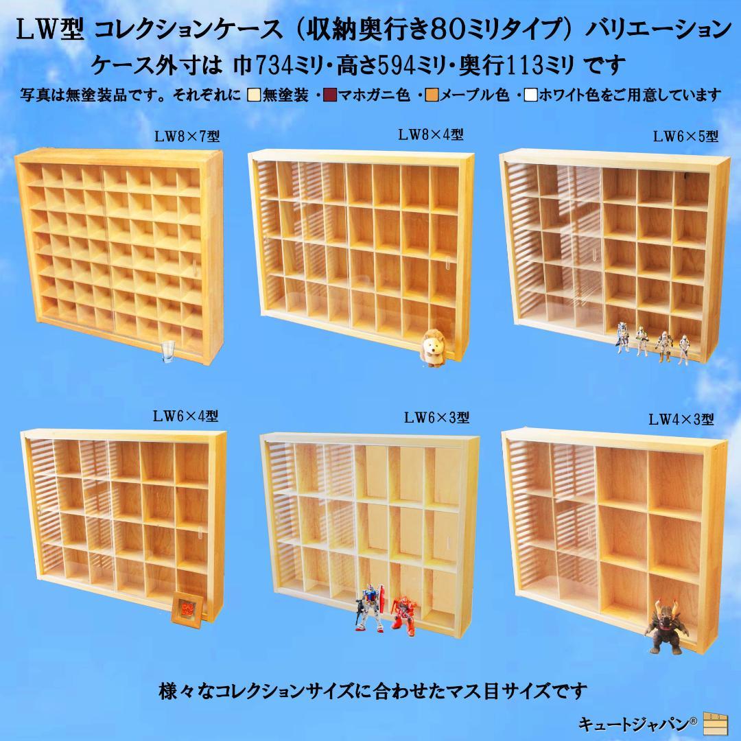 ゴルフボール コレクションケース 棚 マホガニ色全塗装 アクリル障子付 日本製