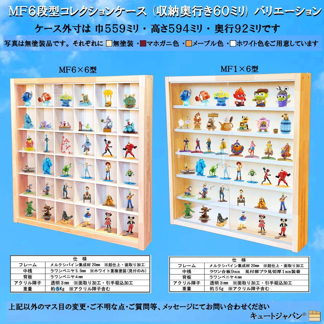 ゴルフボール コレクションケース 棚 マホガニ色全塗装 アクリル障子付 日本製