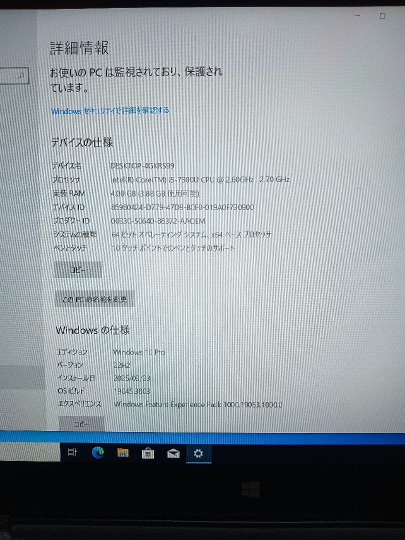 富士通 ARROWS Tab R727/P