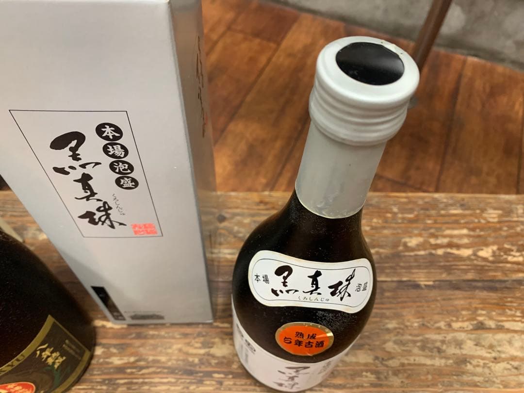 終売品　泡盛　古酒720ml 43度 ２本