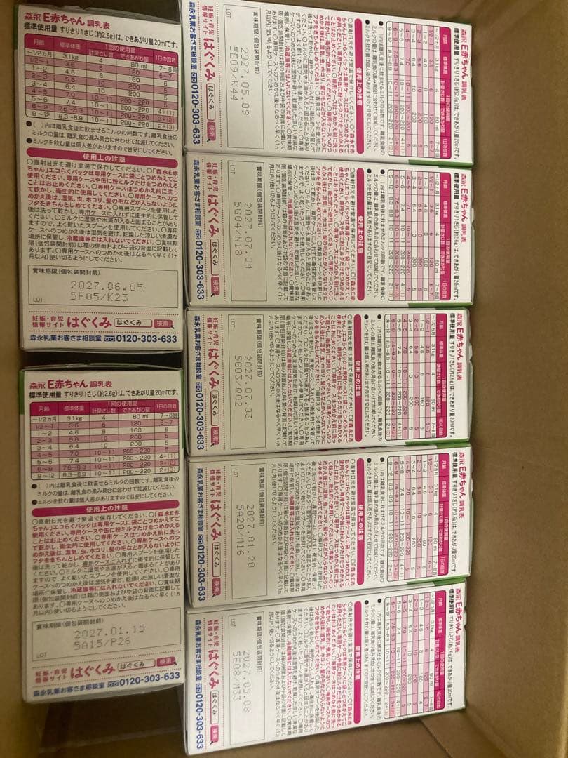 格安！E赤ちゃん 粉ミルク 800g 0ヶ月から　10個セット