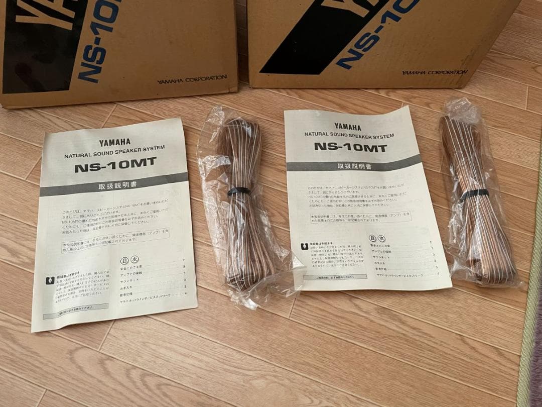 YAMAHA　スピーカー　NS-10MT　連番ペア