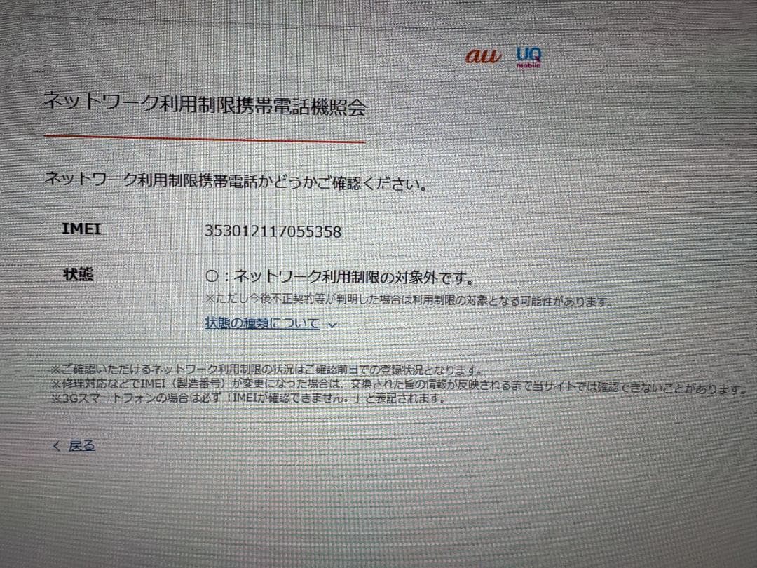 スマートフォン本体 Apple iPhone 12 mini 128GB