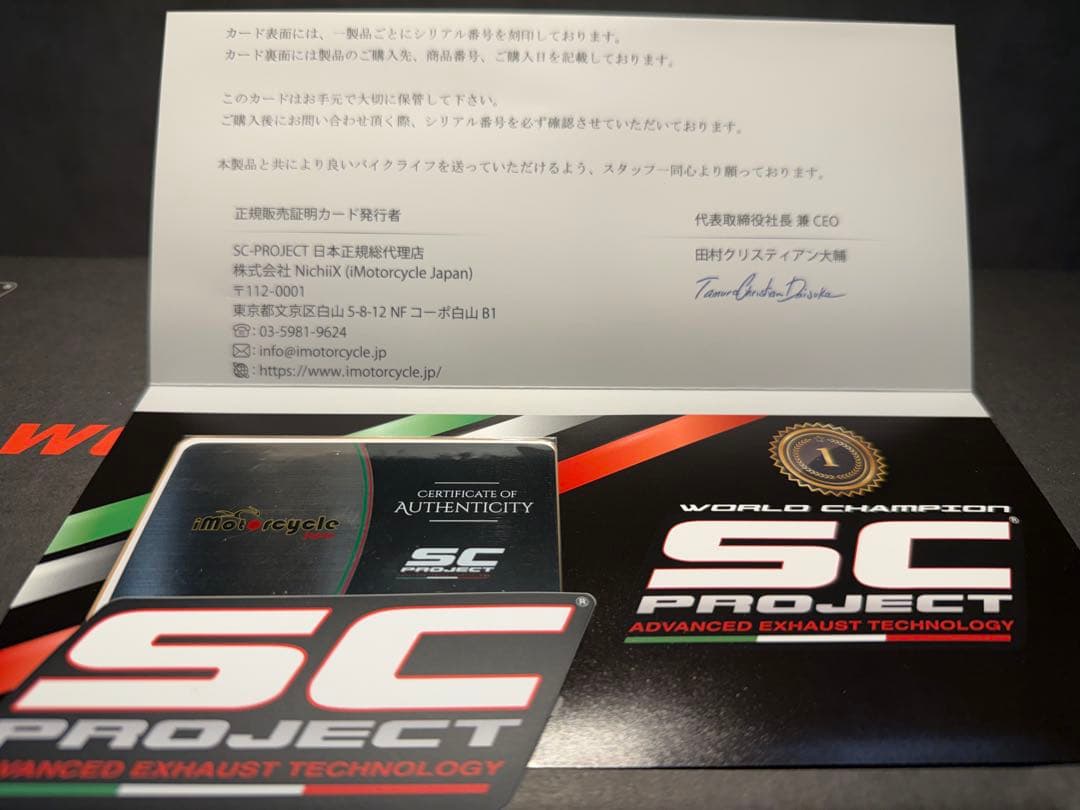 SCPROJECT CR-T スリップオンマフラー カーボン