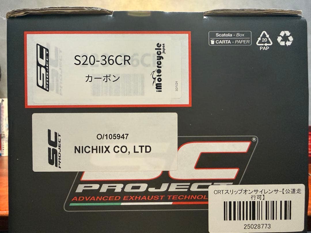 SCPROJECT CR-T スリップオンマフラー カーボン