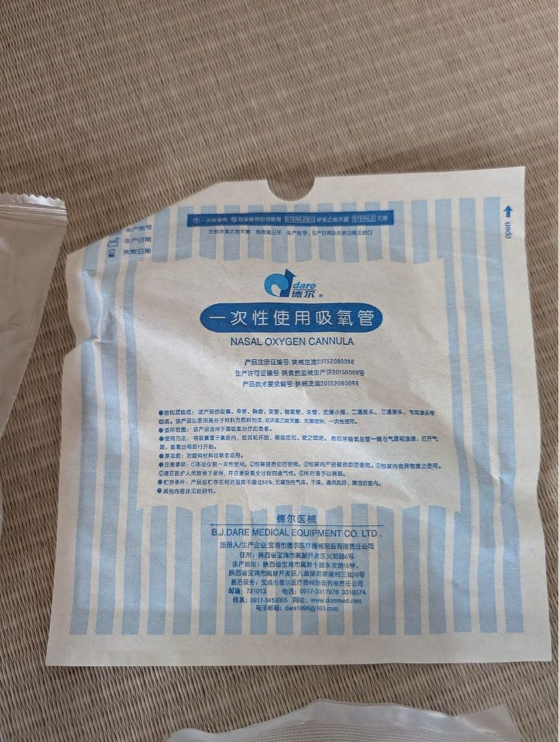 メドリス MEDRIS 酸素発生器 家庭用 外箱、その他付属品付き