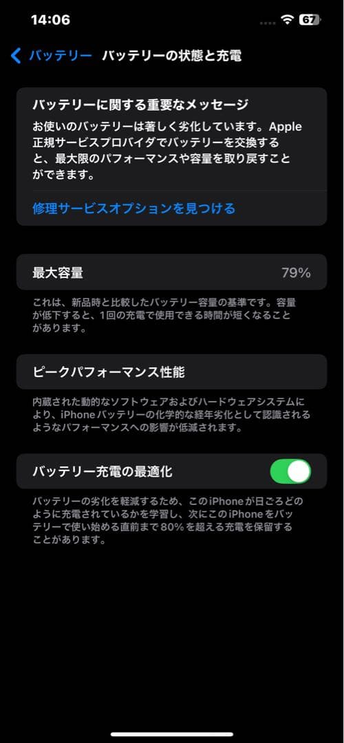 Apple iPhone 12 Pro MAX 本体