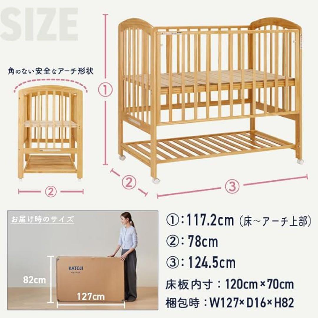 KATOJI ベビーベッド W127cm D70cm H82cm