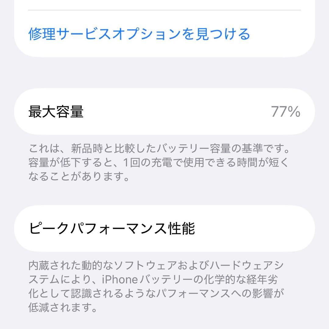 ウ*ヨ様 iphone13mini SIMフリー