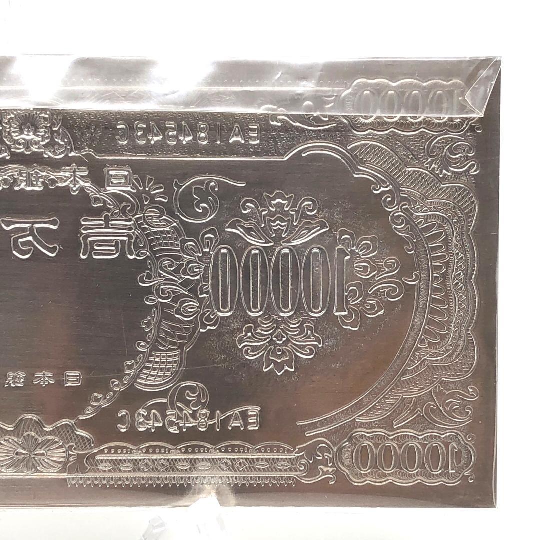 【希少・ケース付き】純銀製 聖徳太子 一万円札型 マネーゴールド 純銀判