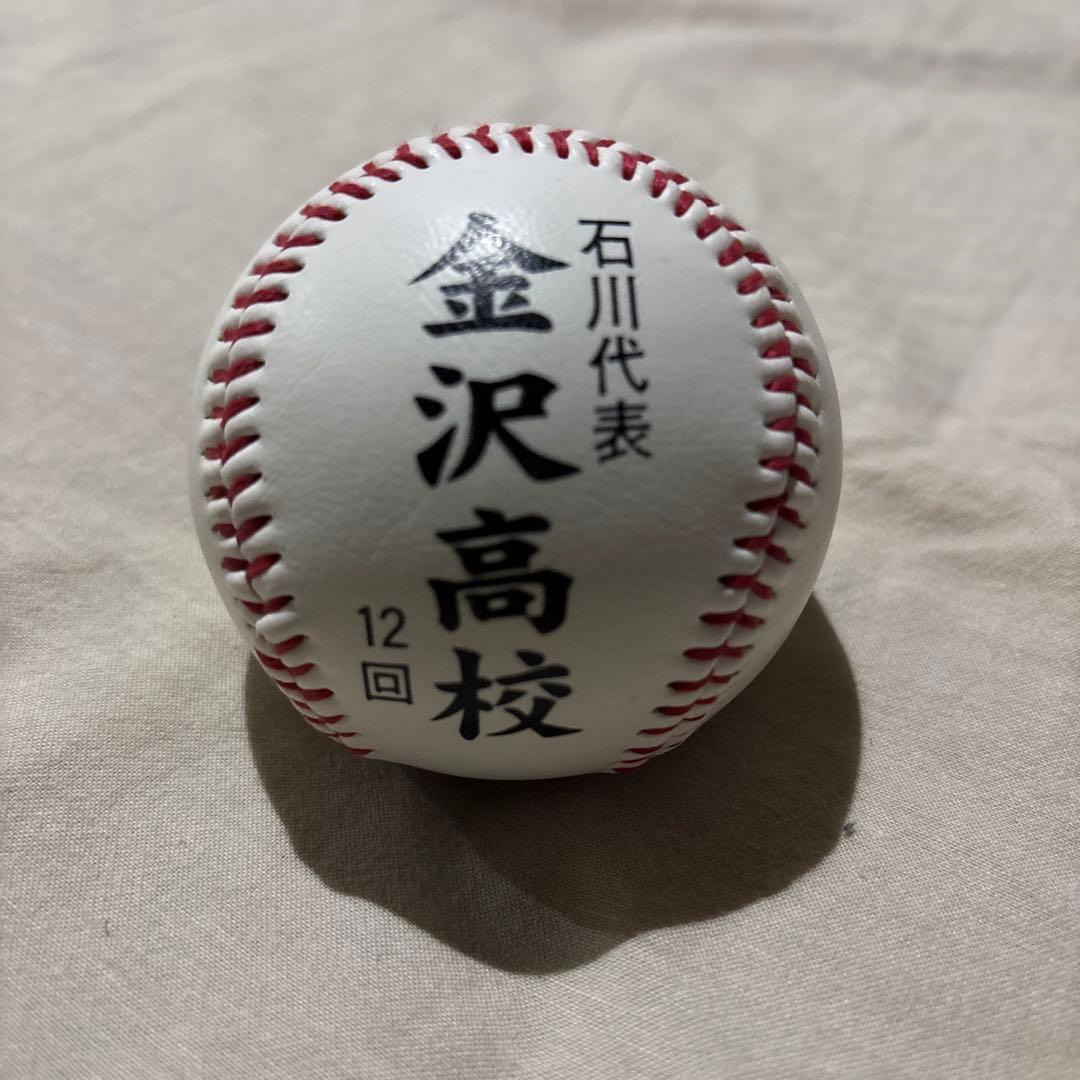 高校野球大会記念ボール