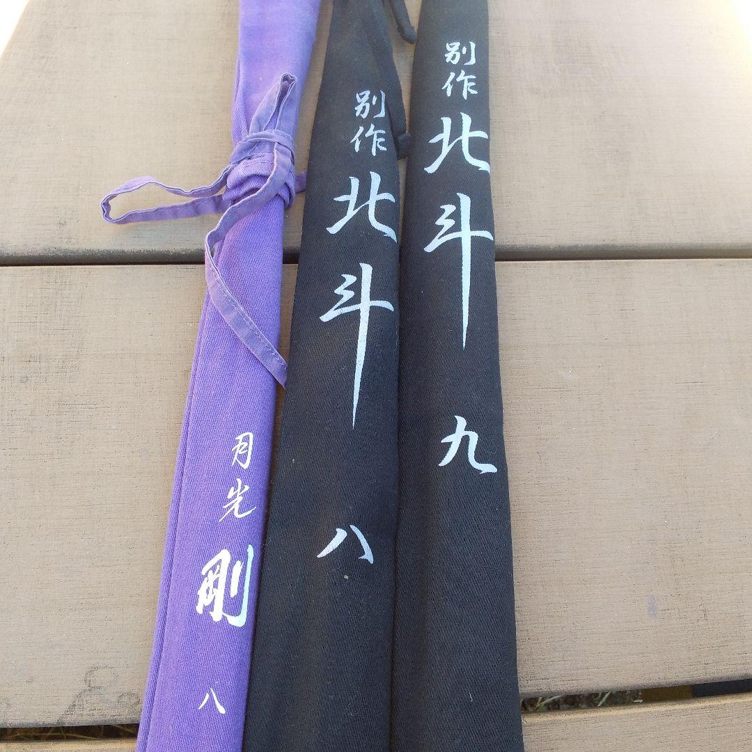 月光剛八尺、北斗八尺、九尺3本セット販売