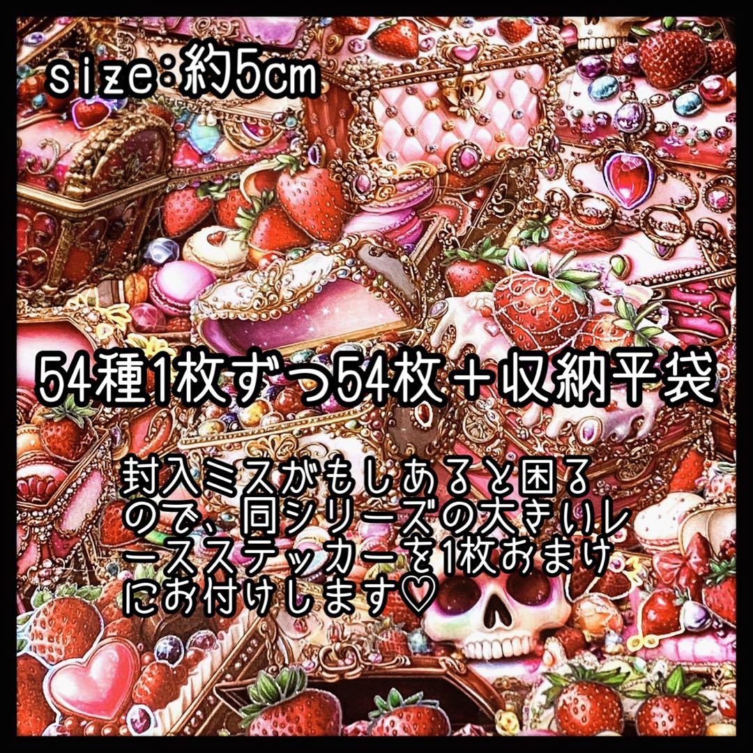 【O】Sweet Chest♡PETステッカー54枚＋α♡コラージュ素材