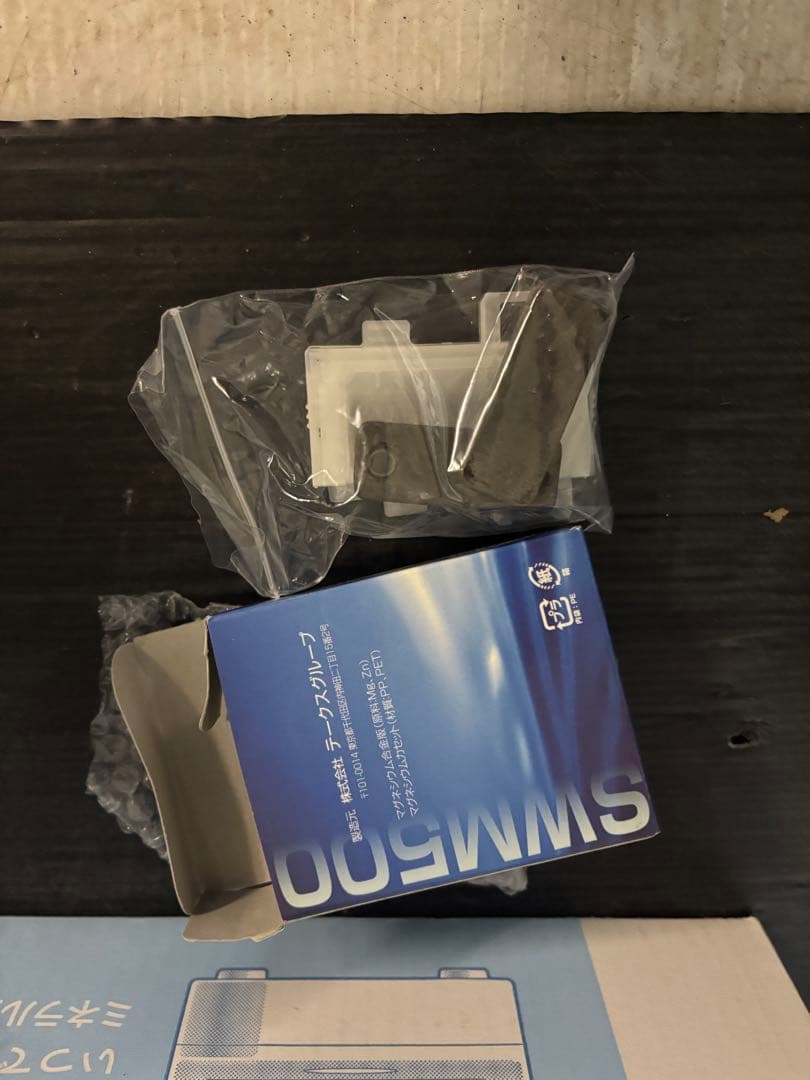 ミネラル還元水素水生成器　SWM550