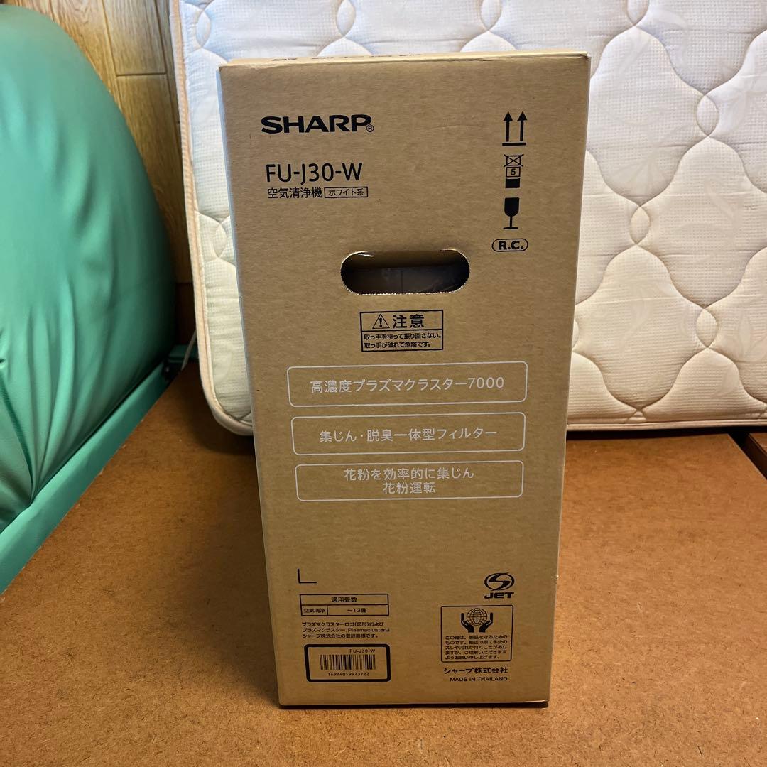 ⭐️未使用品⭐️SHARP空気清浄機プラズマクラスターFU-J30