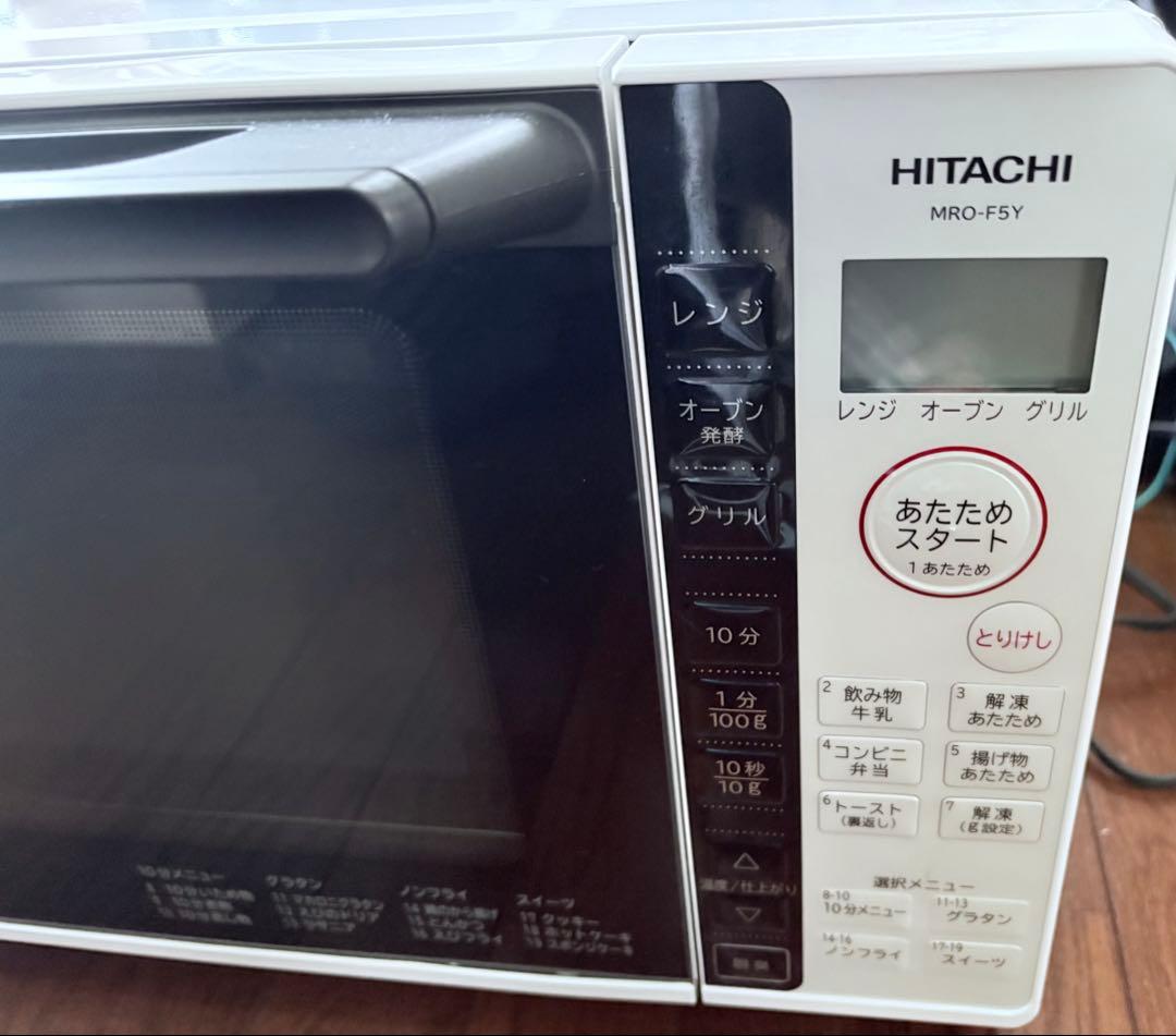日立　MRO-F5Y オーブンレンジ　2021年製